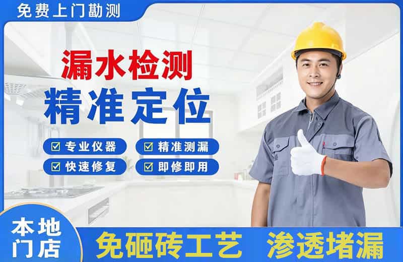 海伦漏水检测精准定位