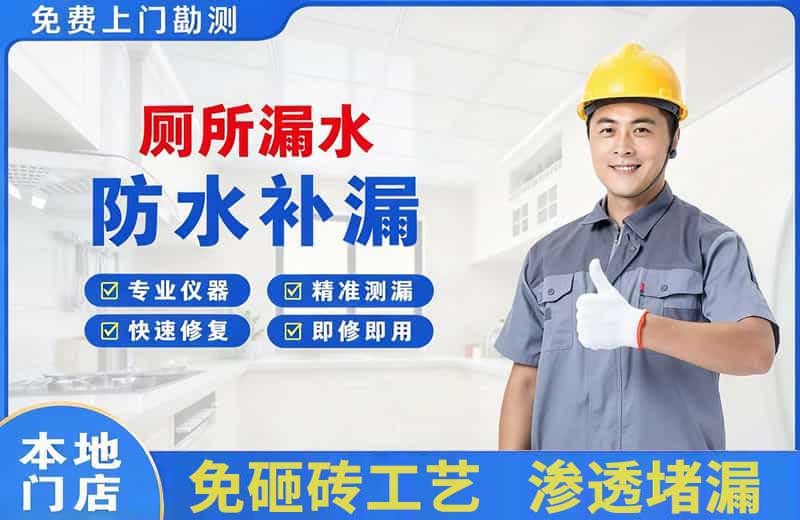 海伦厕所漏水维修